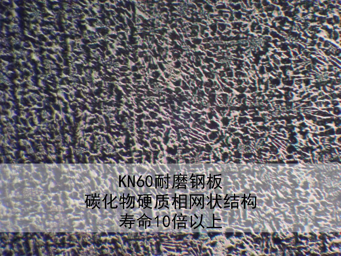 KN60大发彩票官方网站钢板焊接性分析 KN60大发彩票官方网站钢板焊接性分析
